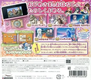 Kodomo Ni Anshin Shite Ataerareru Game Series - Sekai Meisaku Douwa - Oyako De Yomeru Game Ehon Bouken-hen - Dos