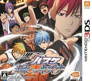 Kuroko No Basket - Mirai He No Kizuna