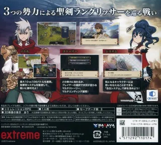 Langrisser Re - Incarnation -tensei dos