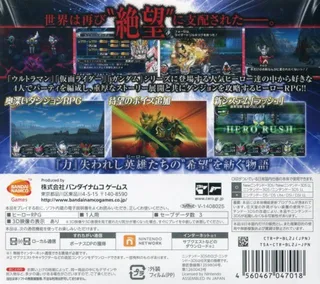 Lost Heroes 2 dos