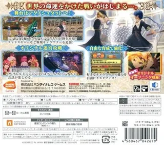 Magi - Aratanaru Sekai dos