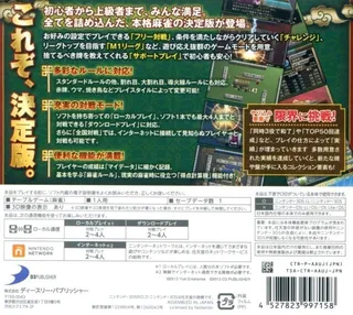 The Mahjong dos