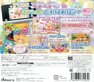 Mahocole - Mahou Idol Collection - Dos