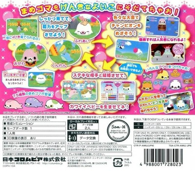 Mamegoma - Yoi Ko Marui Ko Genki Na Ko - Dos