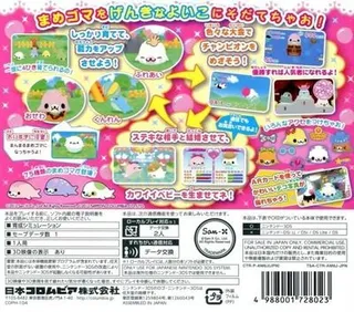 Mamegoma - Yoi Ko Marui Ko Genki Na Ko - Dos