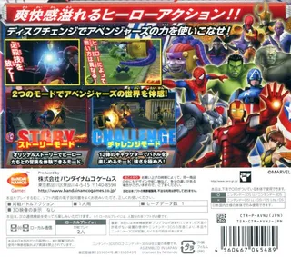 Marvel Disk Wars - Avengers - Ultimate Heroes - Dos