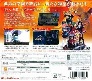 Medarot 7 - Kabuto Ver dos