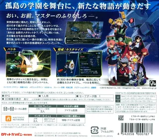 Medarot 7 - Kuwagata Ver dos