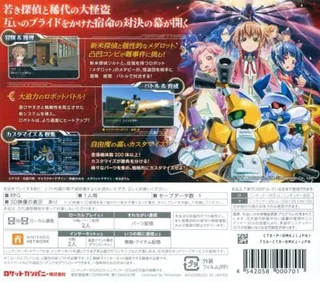 Medarot Classics - Kabuto Version dos