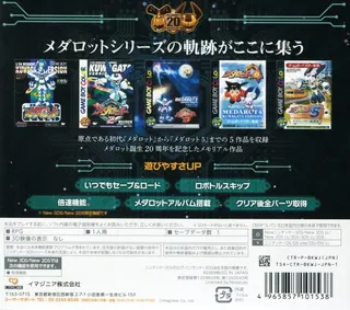 Medarot Classics - Kuwagata Version dos