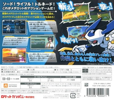 Medarot Dual - Kuwagata Ver. - Dos