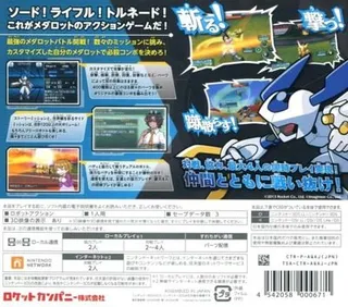 Medarot Dual - Kuwagata Ver dos