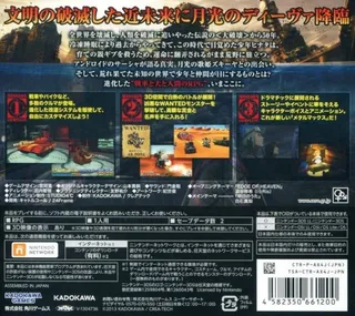 Metal Max 4 - Gekkou No Diva dos