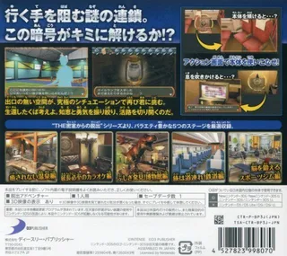 Misshitsu Kara No Dasshutsu Archives 2, The dos