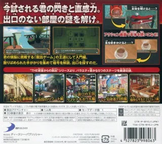 The Misshitsukara No Dasshutsu Archives 1 - Dos