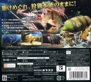 Monster Hunter 4 dos