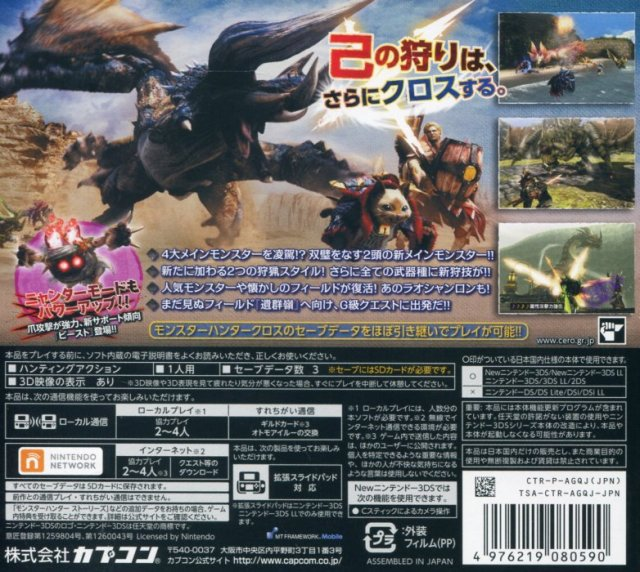 Monster Hunter Xx - Double Cross - Dos