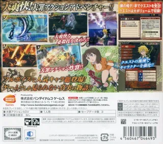 Nanatsu No Taizai - The Seven Deadly Sins - Unjust Sin dos