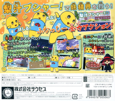 Nashi-jiru Action! Funassyi No Yukai Na Ohanassyi - Dos