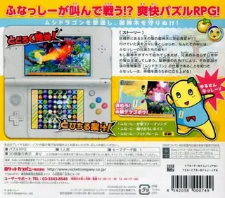 Nashijiru Busha!! Funassyi Vs Dragons dos