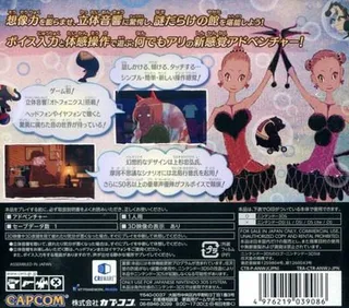 Nazo Waku Yakata - Oto No Ma Ni Ma Ni dos