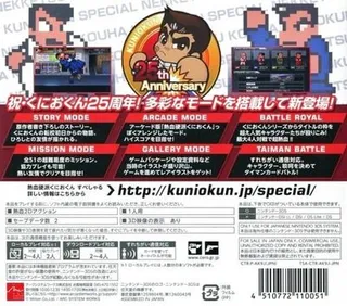 Nekketsu Kouha Kunio-kun Special dos