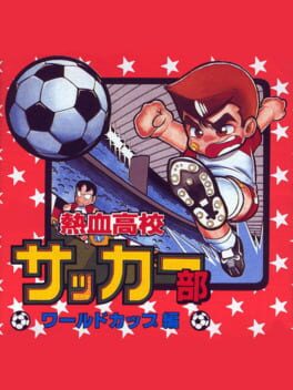 Nekketsu Koukou Soccer-Bu - World Cup Hen