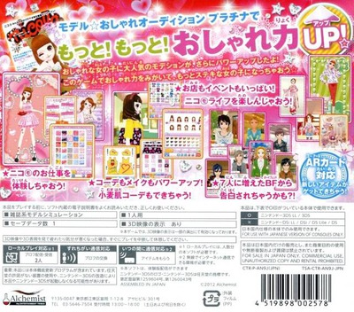 Nicola Kanshuu - Model Oshare Audition Platina - Dos