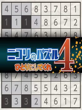 Nikoli no Puzzle - Hitori ni Shitekure