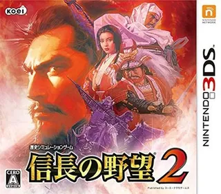 Nobunaga No Yabou 2