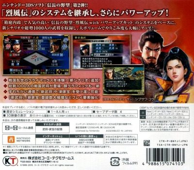 Nobunaga No Yabou 2 - Dos