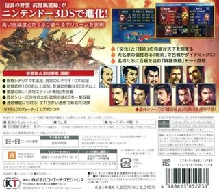 Nobunaga No Yabou dos