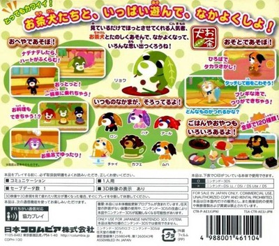 Ocha-ken To Itsumo Nakayoshi - Dos