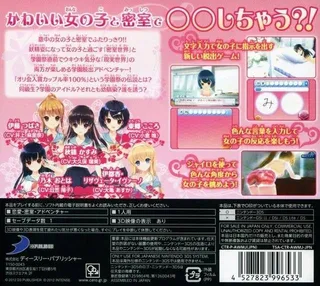 Onna No Ko To Misshitsu Ni Itara Shichau Kamoshirenai dos