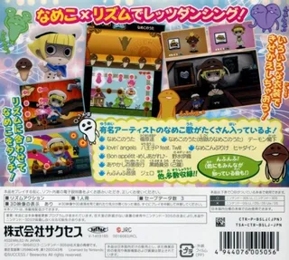 Osawari Tantei Ozawa Rina Nameko Rhythm dos