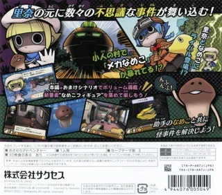 Osawari Tantei Ozawa Rina Rising 3 Nameko Wa Banana No Yume Wo Miruka dos