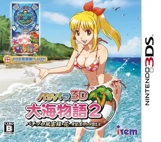 Pachipara 3D - Ooumi Monogatari 2 - Pachi Pro Fuuunroku Hana - Kibou To Uragiri No Gakuen Seikatsu