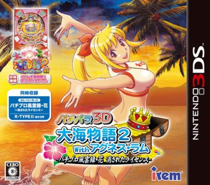 PachiPara 3D - Ooumi Monogatari 2 with Agnes Lum - Pachi-Pro Fuuunroku Hana Kesareta License