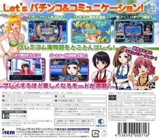 Pachipara 3D - Premium Umi Monogatari dos