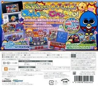 Penguin No Mondai Bakushou! Roulette Battle!! dos
