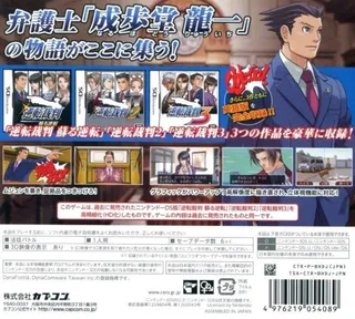 Phoenix Wright : Ace Attorney Trilogy dos