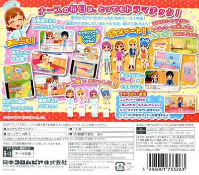 Pika Pika Nurse Monogatari 2 - Dos