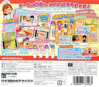 Pika Pika Nurse Monogatari 2 - Dos