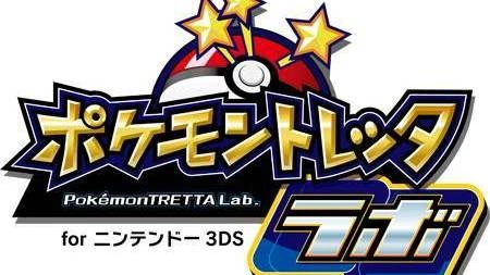 Pokémon Tretta Lab