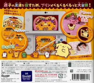 Pom Pom Purin - Corocoro Daibouken - Dos