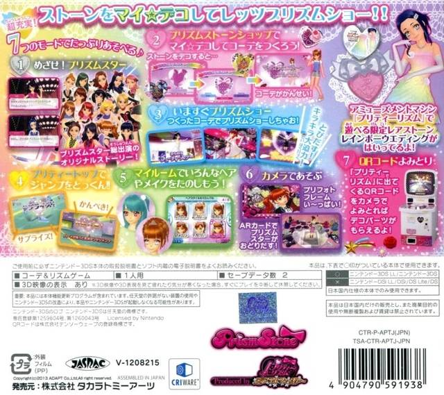 Pretty Rhythm - My Deco Rainbow Wedding - Dos