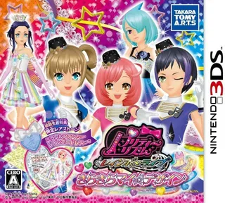 Pretty Rhythm - Rainbow Live Kira Kira My Design
