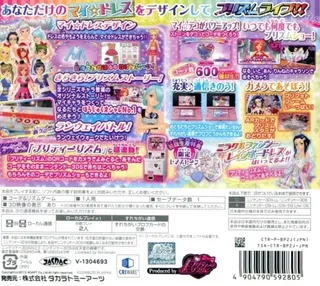 Pretty Rhythm - Rainbow Live Kira Kira My Design dos