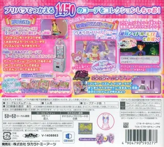Pripara And Pretty Rhythm - Pripara De Tsukaeru Oshare Item 1450! - Dos