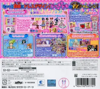Pripara Mezameyo! Megami No Dress Design - Dos